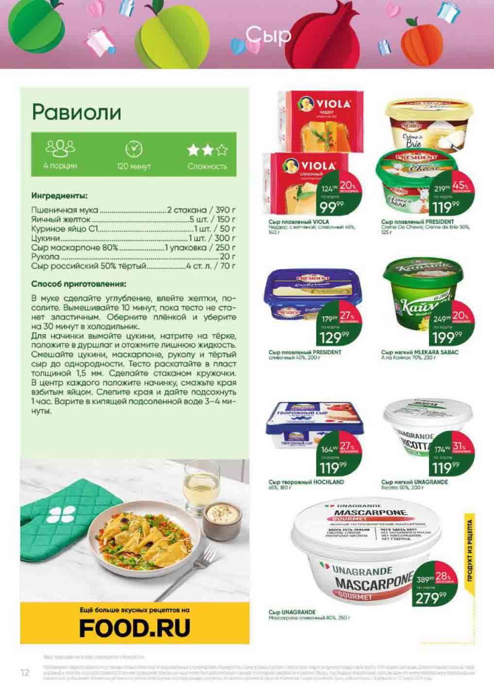 мягкие сыры